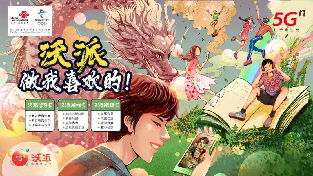 谷爱凌向你发出一份邀请
