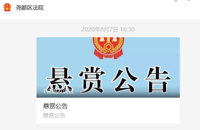 什么叫悬赏执行 c39750a413b34fa7a6666274b1110045.png