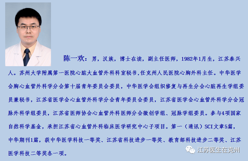 援疆陈主任以后我要做一个像您一样的好人记江苏援疆专家陈一欢