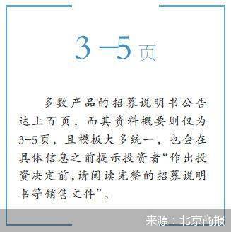 资料|大限将至 公募基金加速更新产品资料概要