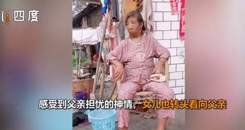 女儿|暖哭了！90岁父亲带糖看望66岁生病女儿
