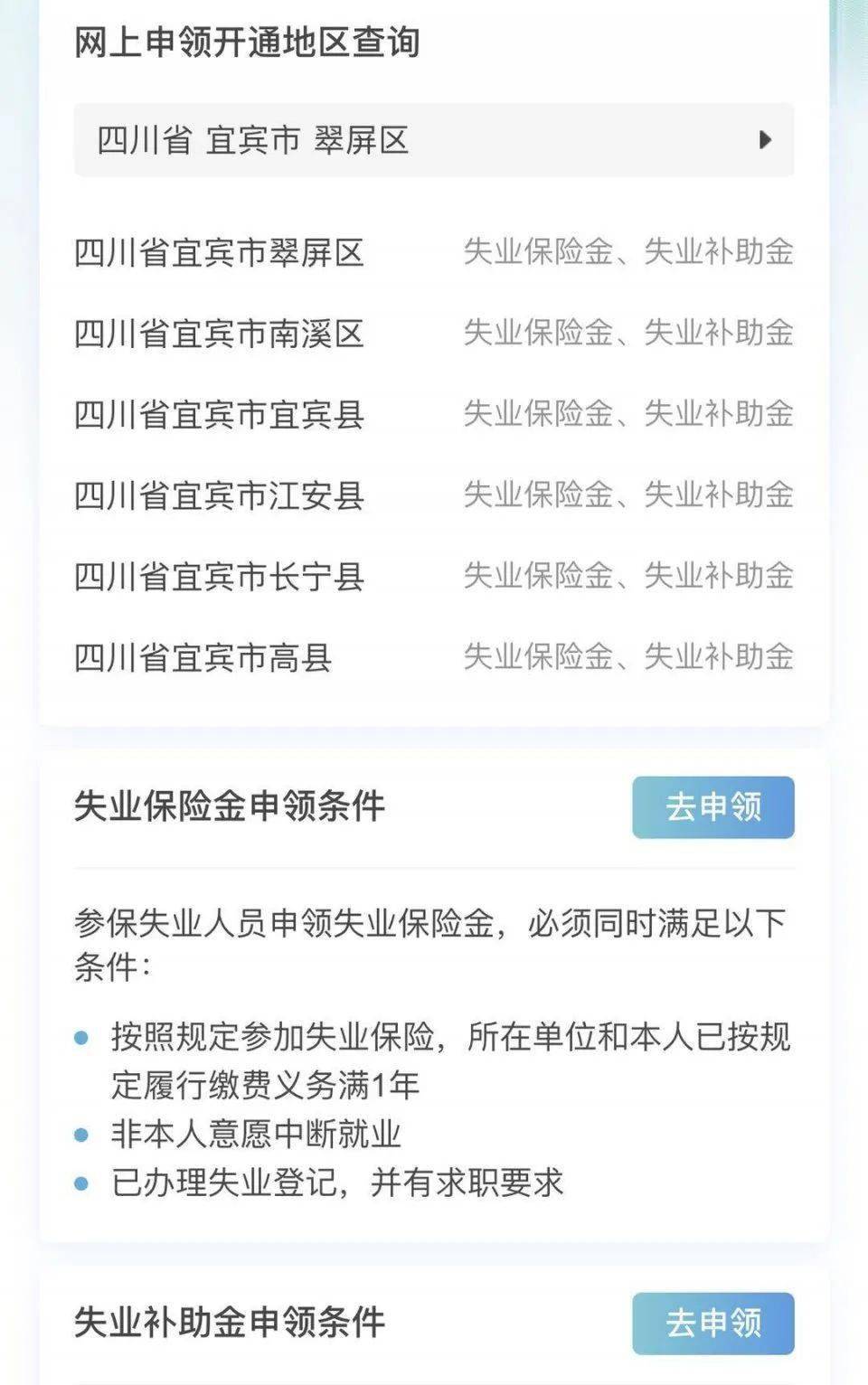 湖北失业人口网上登记丶_湖北地图(3)