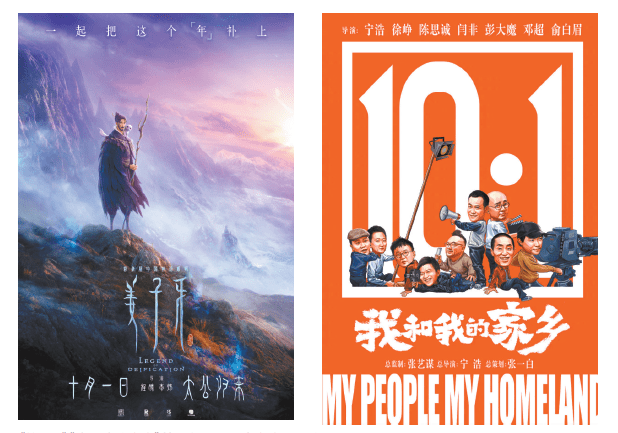 姜子牙|押宝国庆档，影视公司迎来绝地重生之战