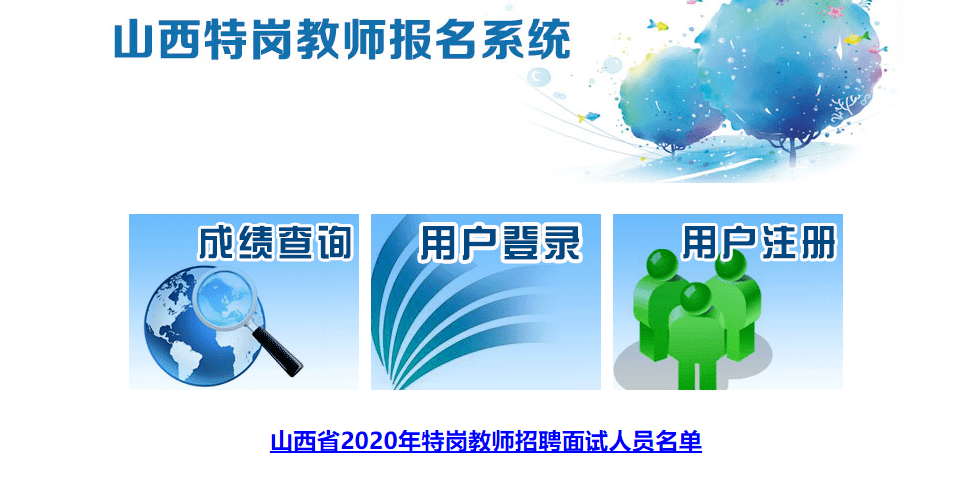 2020长治特岗排名公_长治市2020年招聘15名全科医生特岗公告