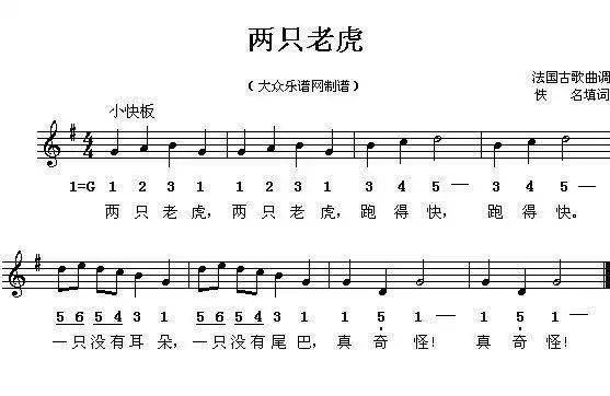 100首幼儿园儿童歌曲钢琴简谱老师们拿走不谢