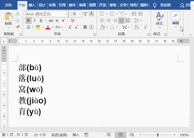 这年头,word和excel可不只是用来办公,还能这样玩!