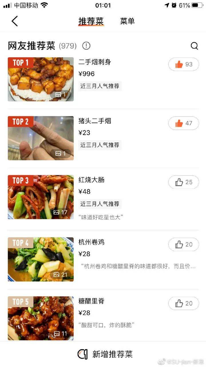 先生|食客抽烟不制止，杭州一餐馆遭微博大V曝光：道歉，全面禁烟