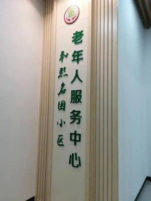 走基层·创文一线:全市15个老年人服务中心投入使用 提升养老服务水平