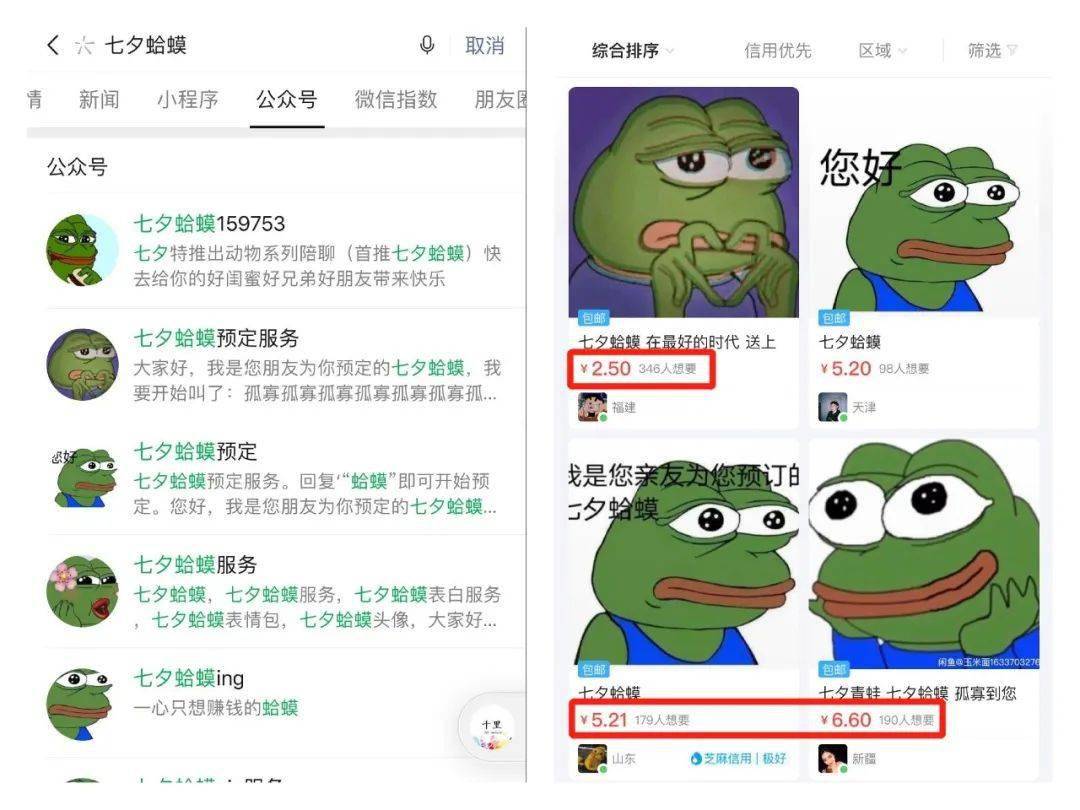 癞蛤蟆简谱_蛤蟆调 云南民歌(3)