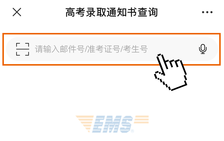 收到高考录取短信后多久能收到通知书 收到高考录取短信后多久能收到通知书