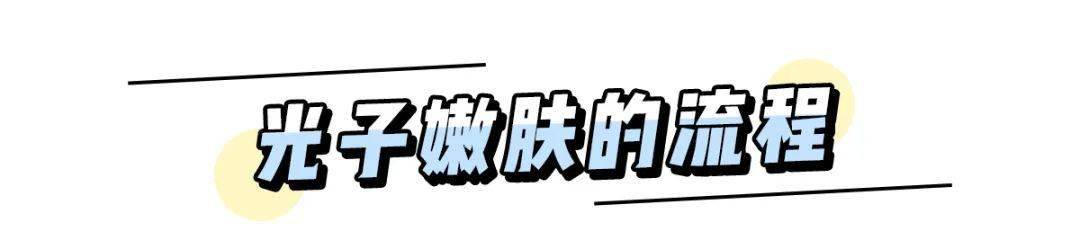 平价|终于体验了一个火遍全网的平价医美，真的有那么神奇？？