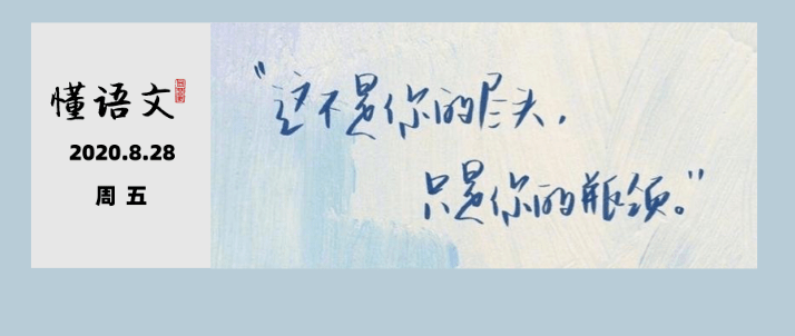 成功|考名校不是难事清华学霸经验：高中能做好这11件事