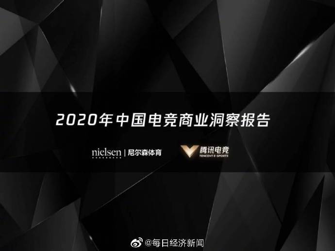 电竞|疫情期间中国电竞用户增长2600万