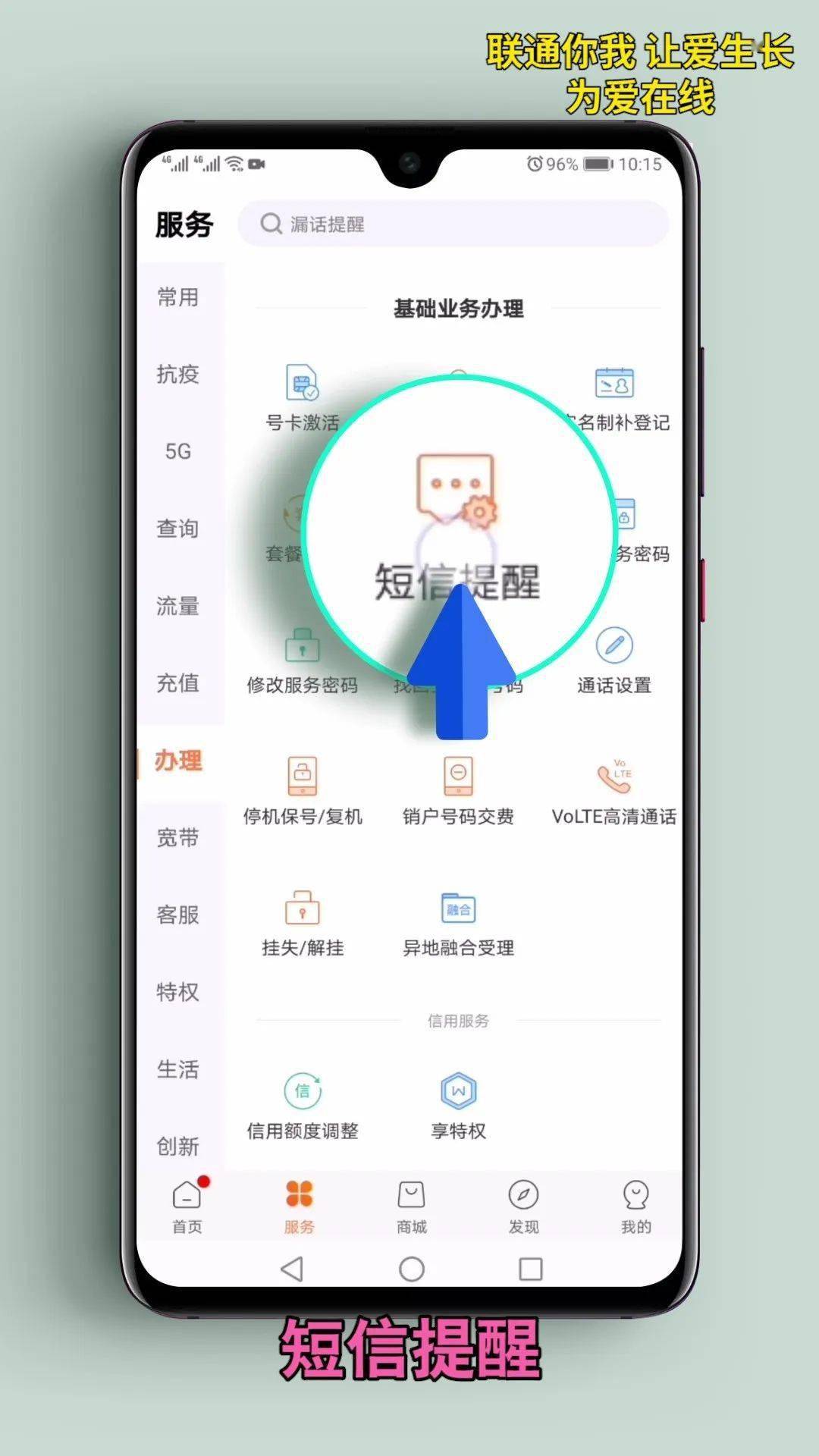 联通如何短信取消流量套餐