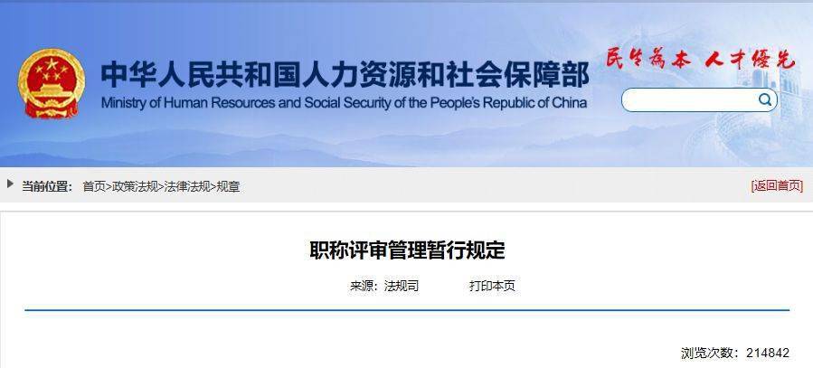 一证两用!不用换发职称证书,年限等同!建造师等证书与职称全面打通!