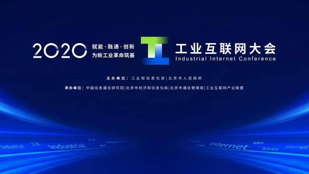 什么叫工业互联网技术 59b028d543be4e88b6710e8c063012e9.jpeg