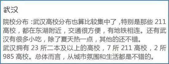 大学|未来10年, 读大学还是要首选这些城市!