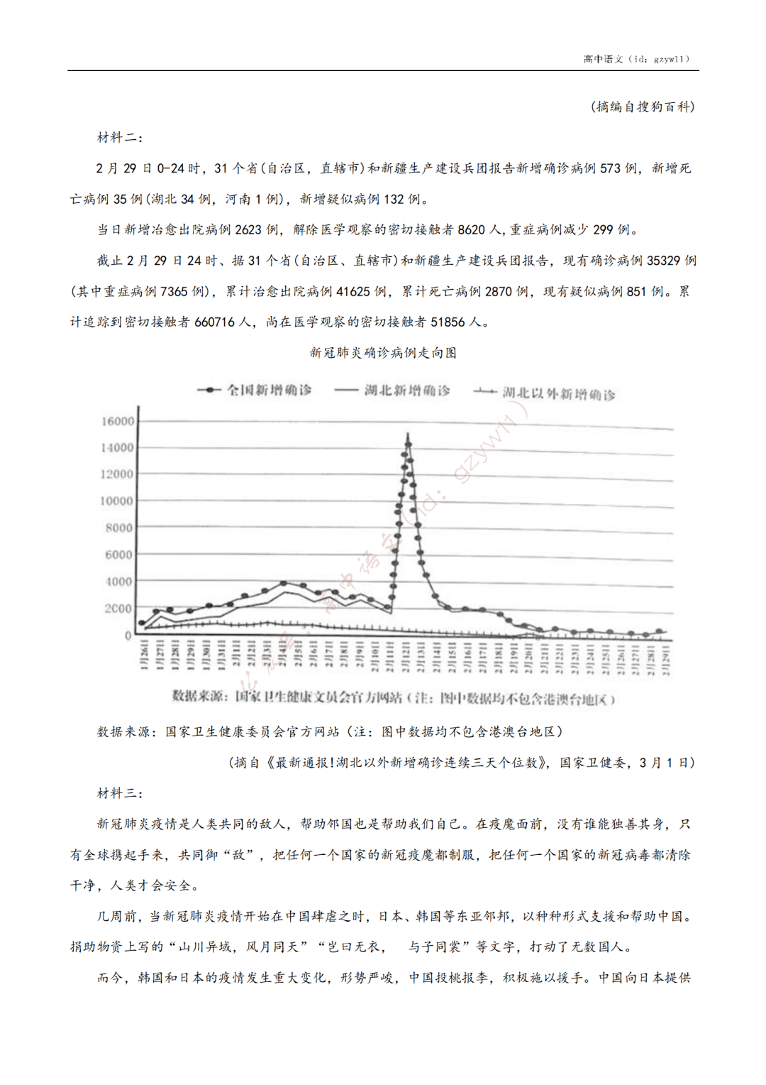 含答案|收藏转发！高中语文高一至高三开学摸底试卷（含答案）