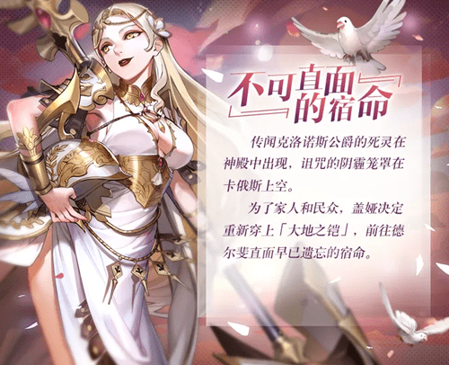 《启源女神》不可直面的宿命活动