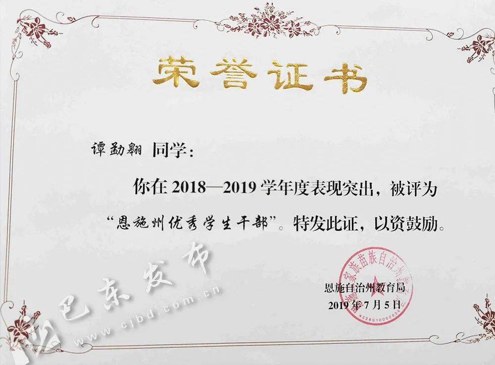 巴东2020年GDP_巴东邓明伟