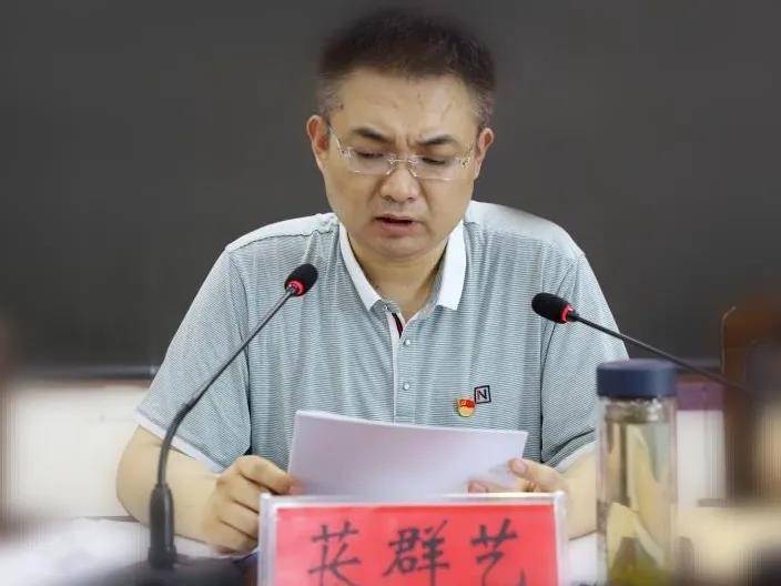 靳新峰主持召开县委常委会会议研究县纪委监委几项重点工作