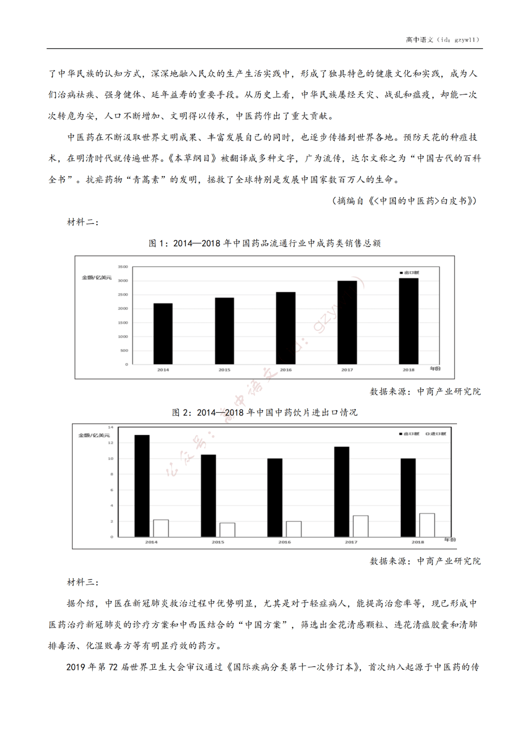 含答案|收藏转发！高中语文高一至高三开学摸底试卷（含答案）