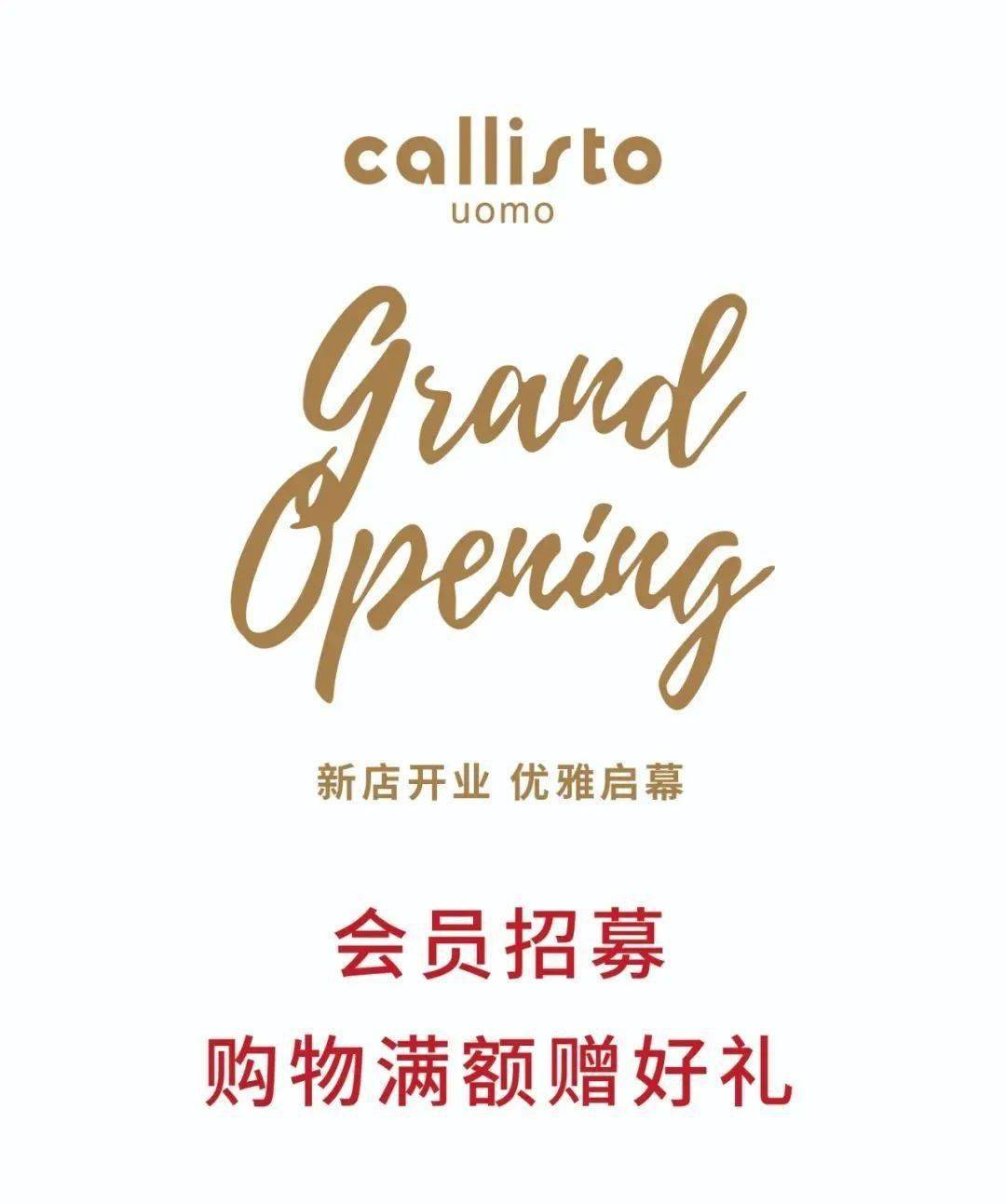 男装|新店开业 | callisto 一件衣服也可以有被崇拜的感觉