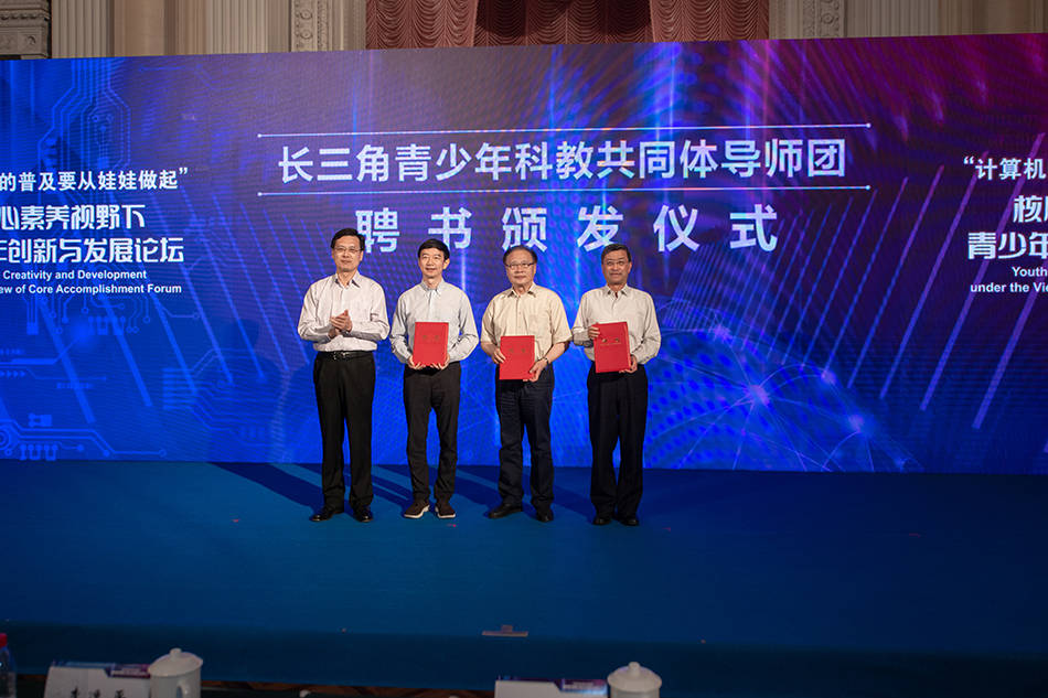 教育|“长三角青少年科技教育共同体”启动，优质教育助力创新