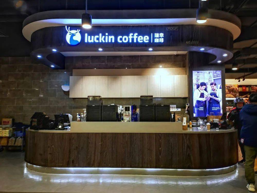 瑞幸|“后浪”亲历：我为瑞幸咖啡做财务咨询的日子