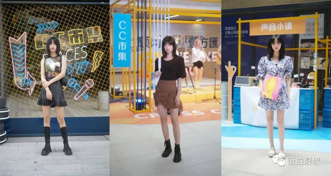 项目|【滚叔街拍】炎夏的炙热渐退，短裙的魅力依旧