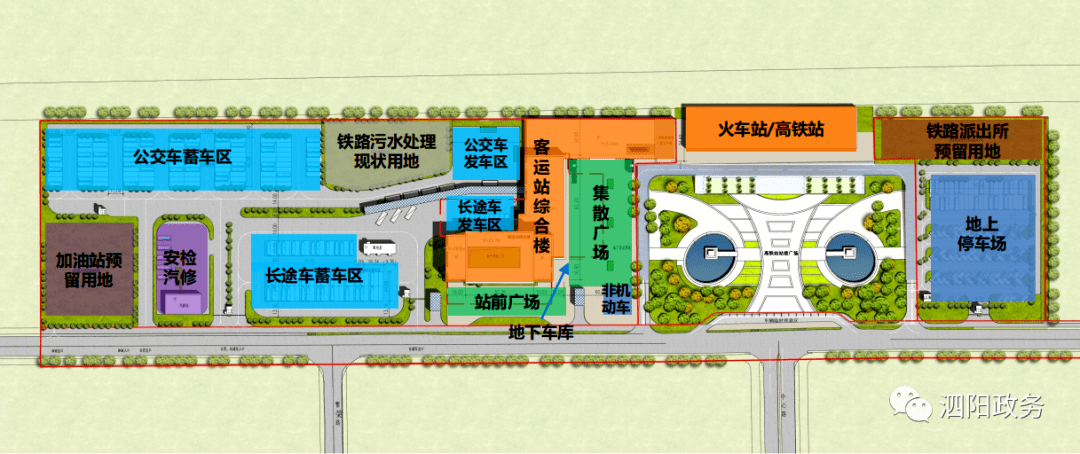 重磅!泗阳新客运站开工建设,与高铁站零距离换乘….