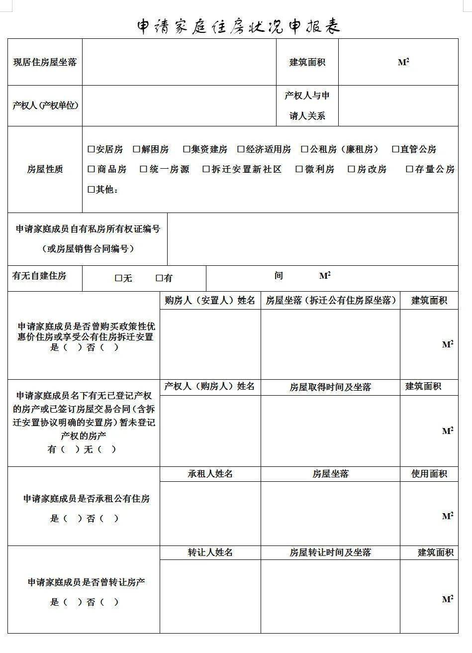 家庭住宅注册公司上门核查