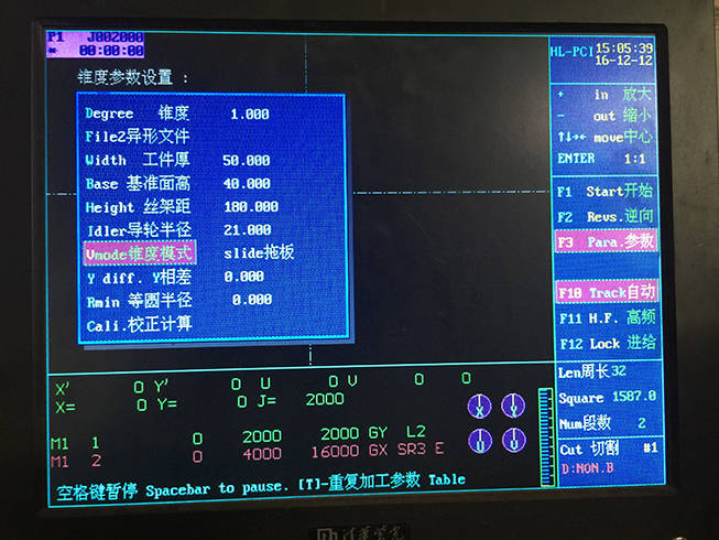 hl线切割割锥度图文教学