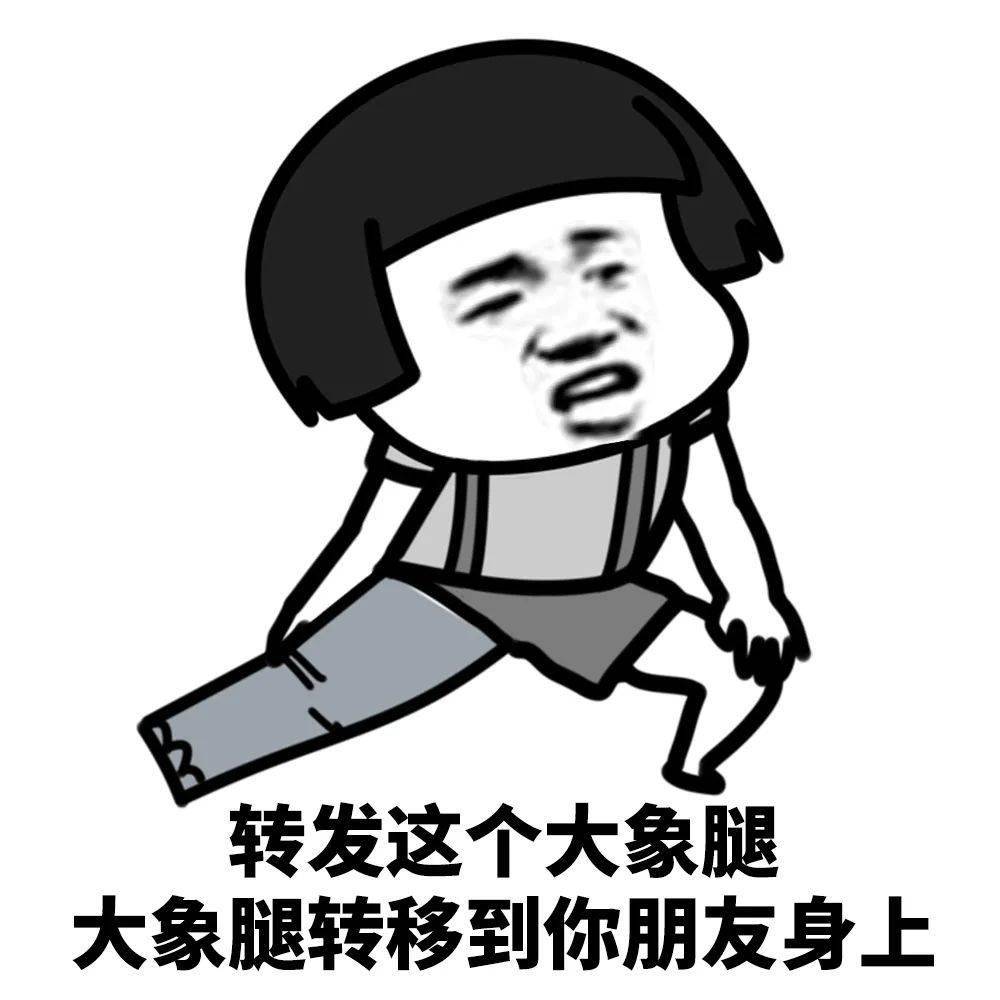 这套  "转发有好运"表情包  赶紧保存起来 发给你的好朋友吧 01 02