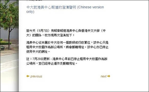 占中|频繁被曝对港进行政治渗透，“港美中心”已正式关闭