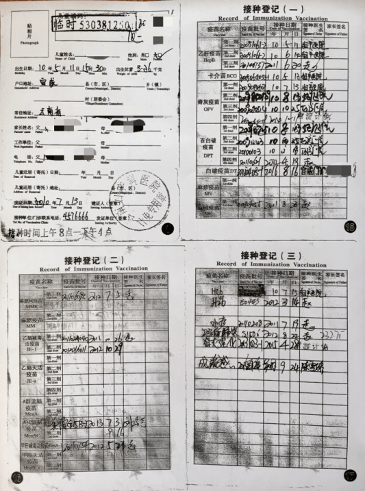 2,上交儿童预防接种证原件,复印件,复印件上复印孩子姓名页,凡有记录