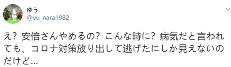 快訊！日媒：日本政府計劃在9月17日選出新首相 國際 第12張