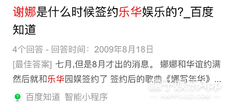 阿杜|原创次元壁破了！杜华曾签约陈好阿杜周笔畅，谢娜还是乐华大师姐？