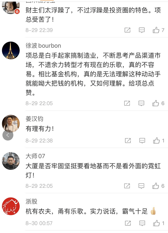 创业板|深夜发文！创业板大牛股董事长怒怼90后基金经理：不欢迎你们来投资！