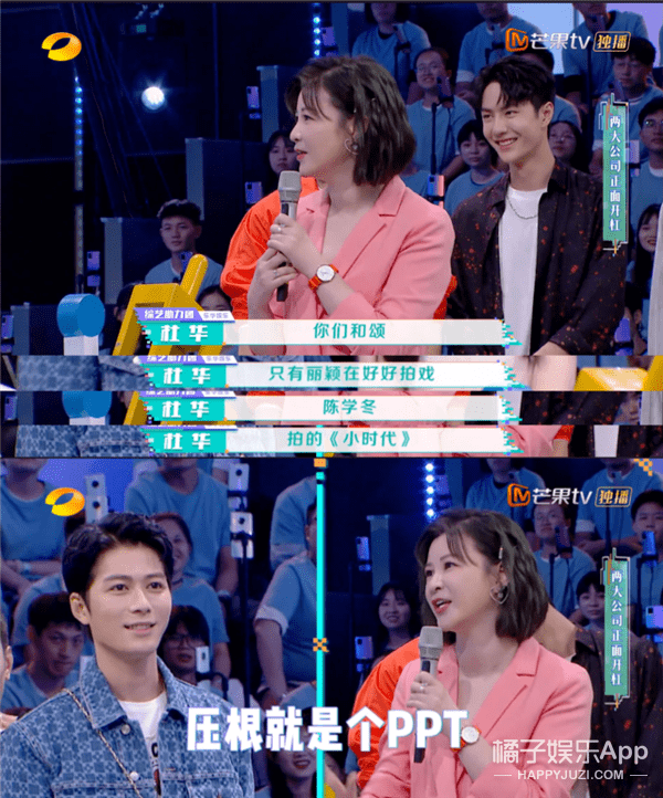 阿杜|原创次元壁破了！杜华曾签约陈好阿杜周笔畅，谢娜还是乐华大师姐？