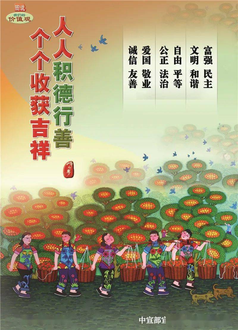 人人都向善吉祥满乾坤崇德向善吉祥满天播种善良一生吉祥善曲高奏吉祥