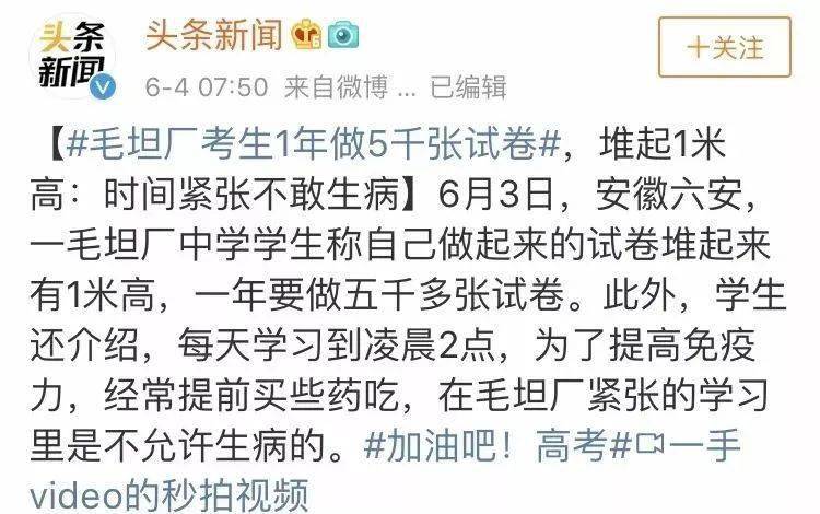 佳绩|毛坦厂中学给了我们什么启示？“亚洲高考工厂”再创佳绩一本率65%