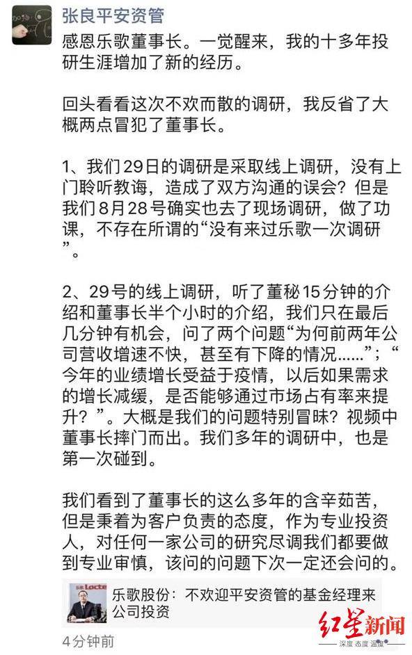 平安|红星资本局|乐歌股份怒怼平安资管！是董事长飘了还是基金经理冒犯了