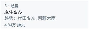 快訊！日媒：日本政府計劃在9月17日選出新首相 國際 第16張