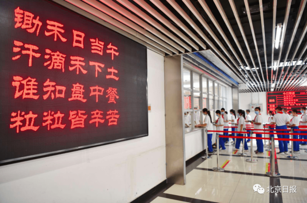 变化|北京开学第一餐、第一课，发生这些新变化！