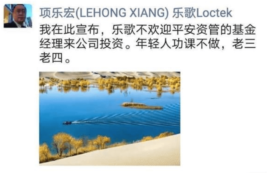 平安|乐歌股份老板深夜怒怼基金经理，平安资管回应来了，竞争对手也来凑热闹