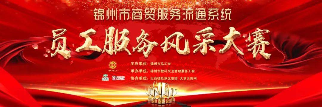 2020年锦州最新中学_2020年锦州经济社会发展成就巡礼奋力夺取疫情防控