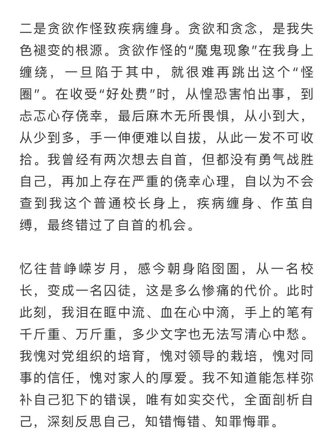 忏悔录曲谱_卢梭忏悔录(3)