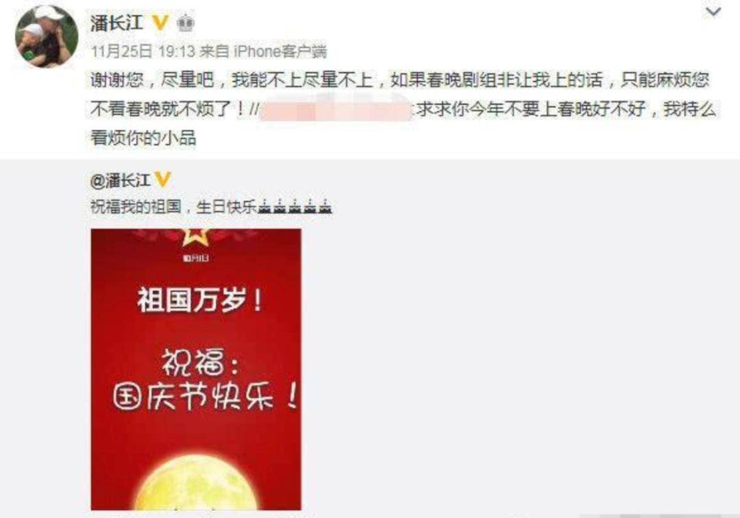 明星|那些消失在春晚的明星，正在抖音再就业