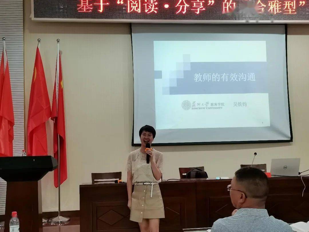 定制课程邀请专家黄岩这所学校的暑期研修办得漂亮教师修炼